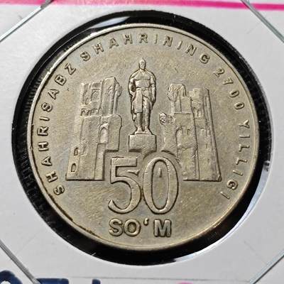 KK钱币收藏小铺 第277期 2月预留时间 周末发货 -  2002乌兹别克斯坦50索姆纪念币