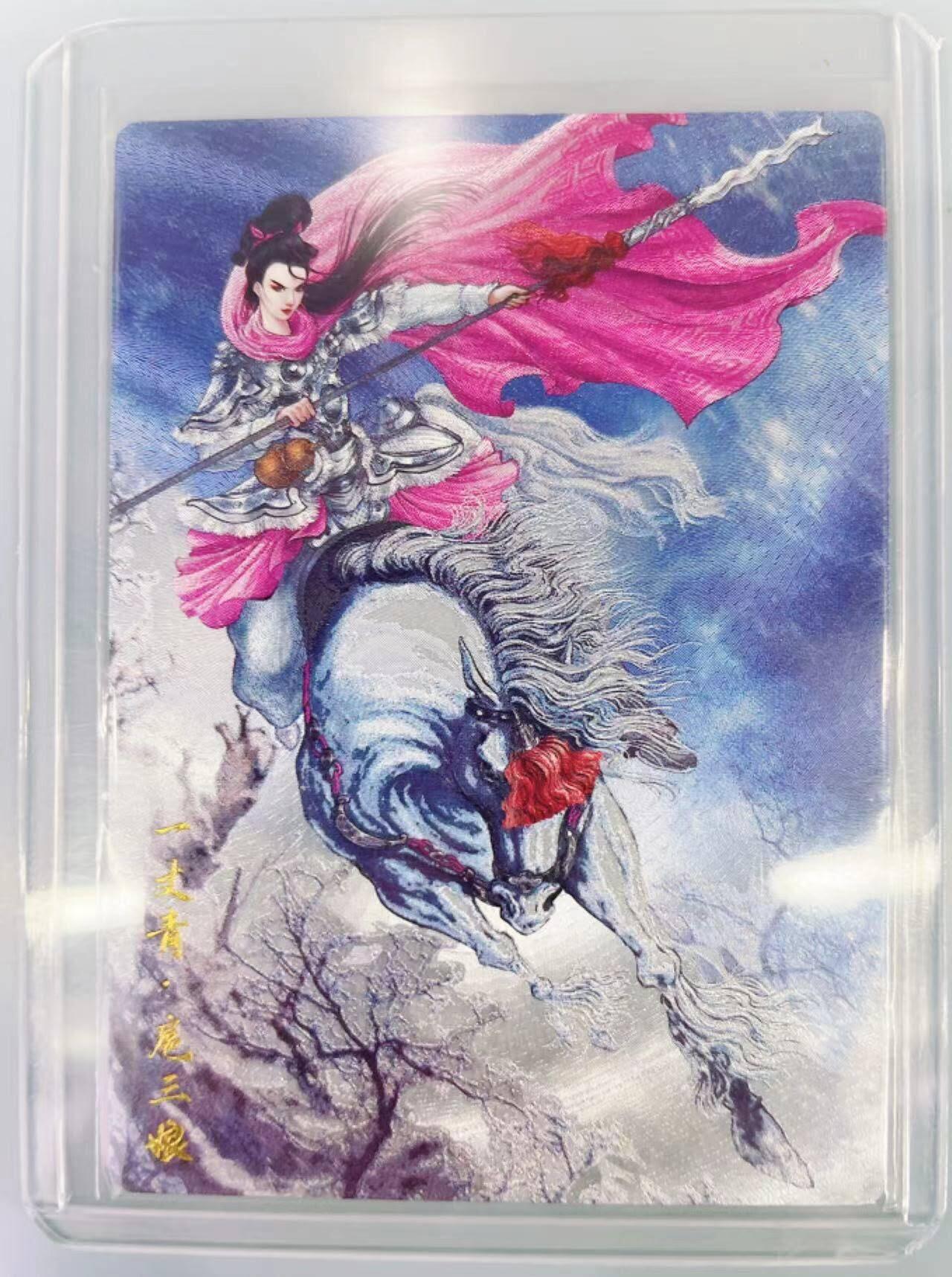 龙虎卡牌第IIIXV场 （无佣金，满120包邮，欢迎送拍） 【编号】粗闪卡 卡德曼 谷粒-扈三娘