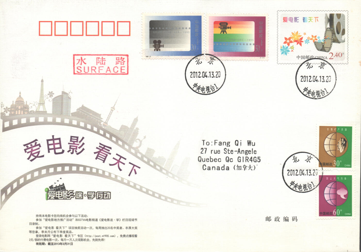 05月03日19:30大陆、澳门、香港邮政精品首日实寄封拍卖专场