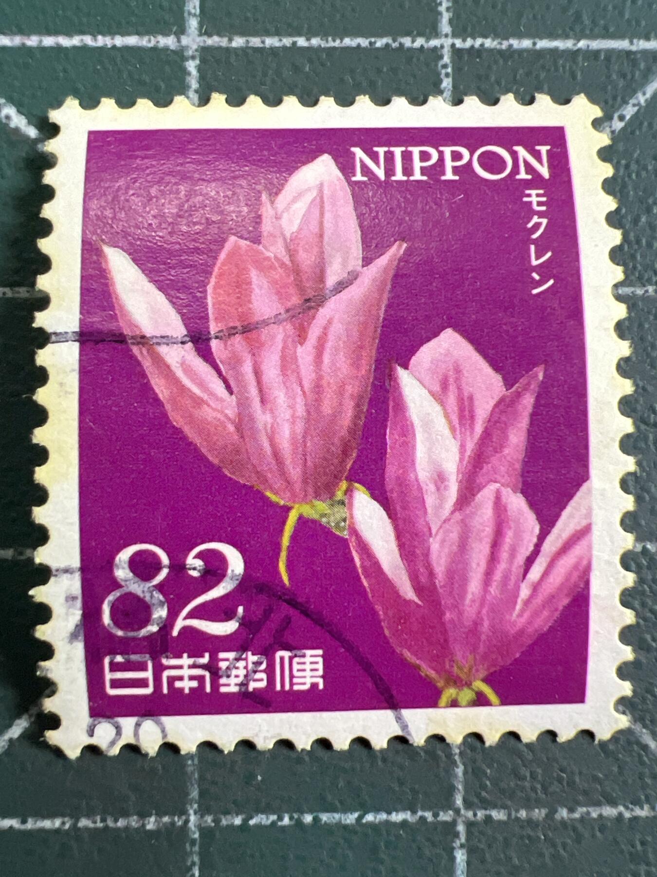 第948期  邮票专场 （无押金，捡漏，全场50包邮，偏远地区除外，接收代拍业务，本店十天发一次货） 日本邮票