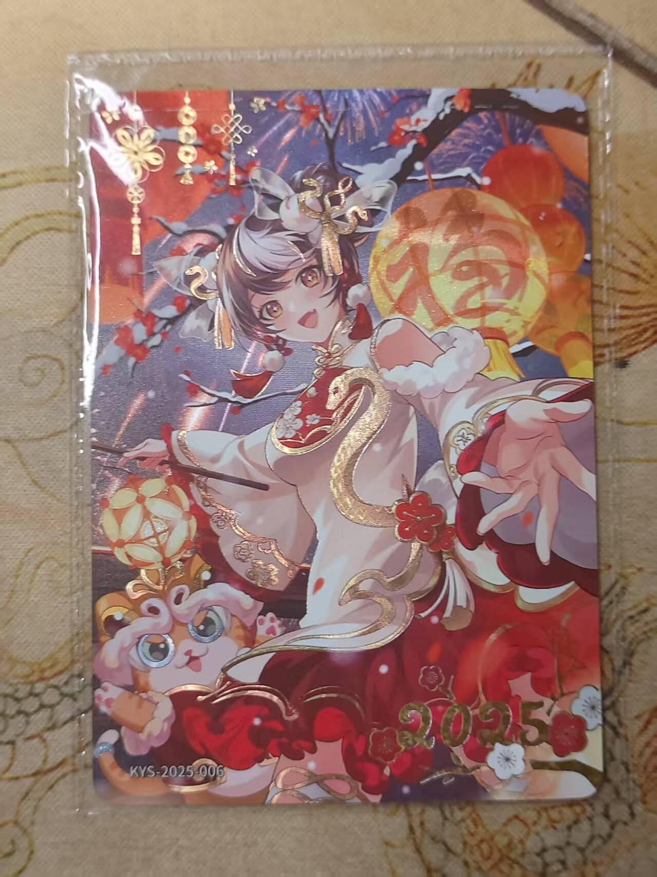 龙虎卡牌第IIIXV场 （无佣金，满120包邮，欢迎送拍） 【原膜】卡游 PR卡 -欢庆福年