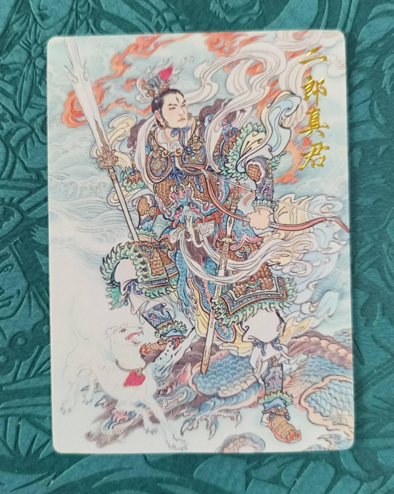 龙虎卡牌第IIIXV场 （无佣金，满120包邮，欢迎送拍） 浮雕烫金普卡 李云中-二郎真君