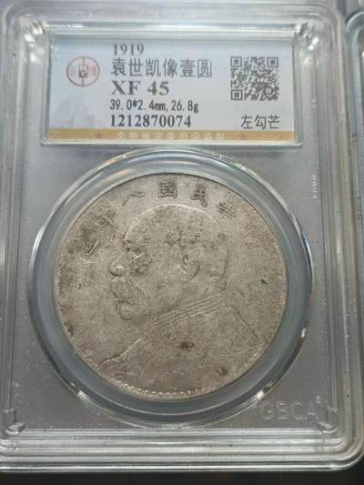 XF45分八年大头 - XF45分八年大头