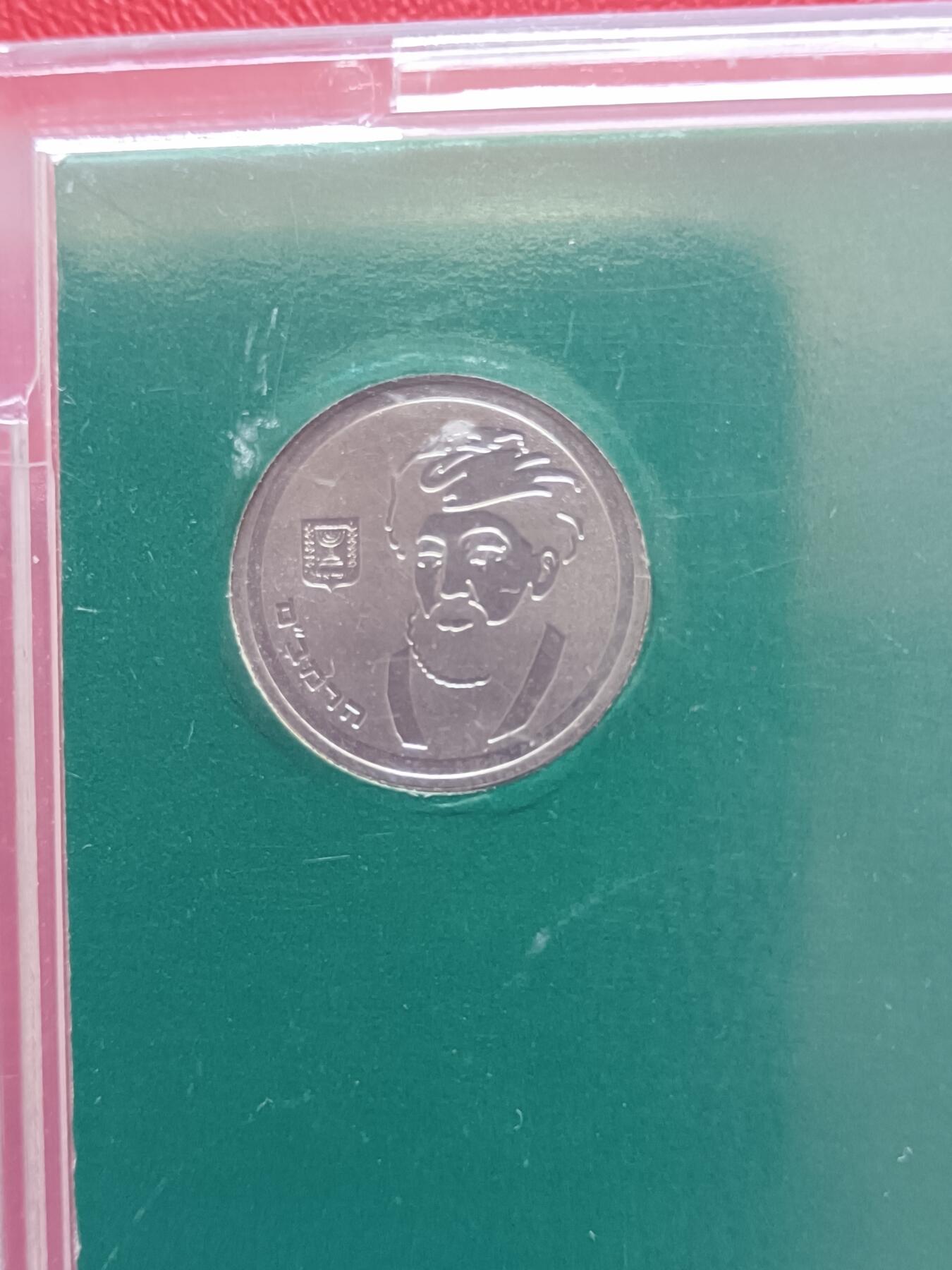 【云涧收藏】第二十三场 以色列1988年官方原装套币，含稀少1新谢克尔纪念币