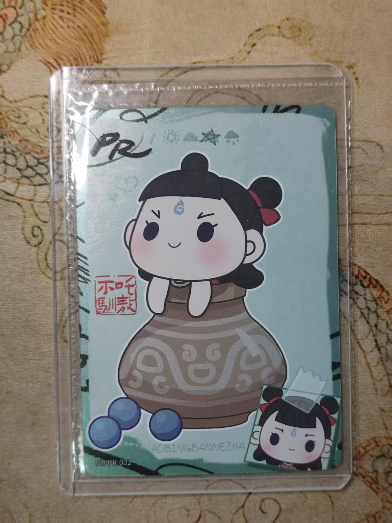 龙虎卡牌第IIIXV场 （无佣金，满120包邮，欢迎送拍） 【卡机原膜】卡游哪吒 PR卡 