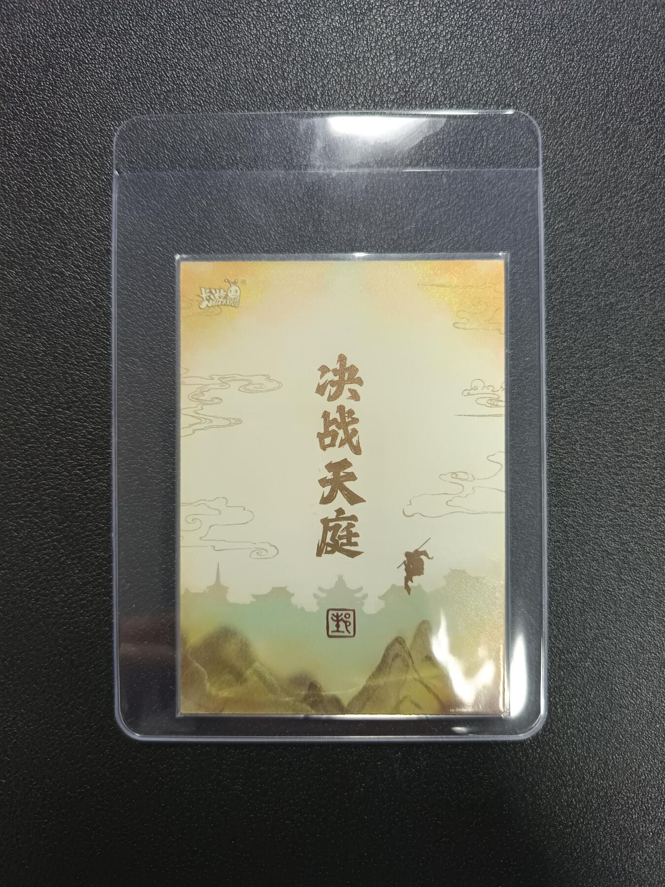 天玑星卡拍第八十四期《卡游专场第一期》持续收拍收评中 满赠三娘需备注