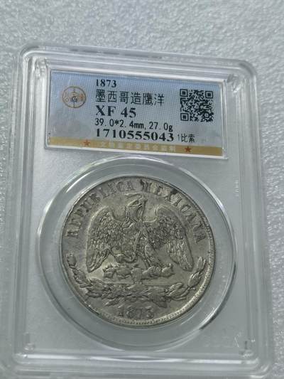 天下钱庄专场欢迎参拍 - 墨西哥天平鹰洋，公博评级XF45