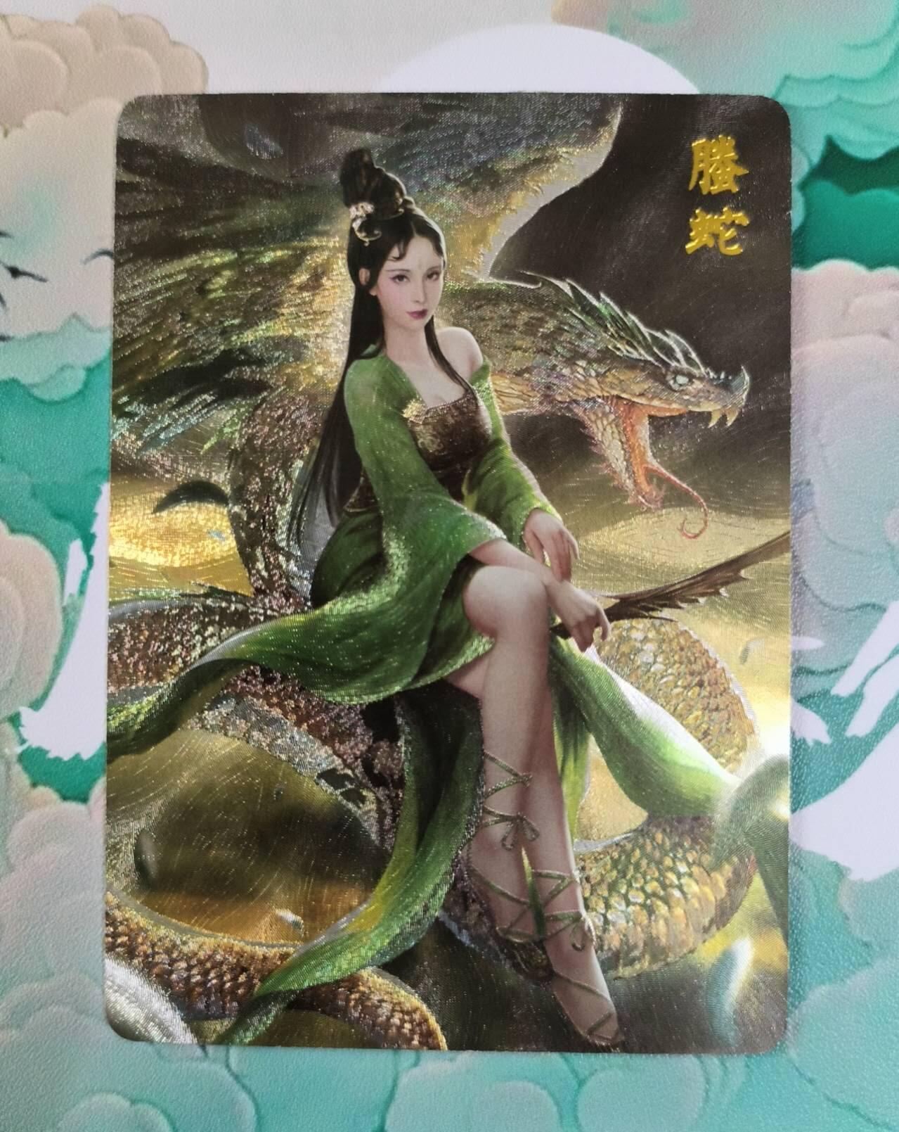 龙虎卡牌第IIIXV场 （无佣金，满120包邮，欢迎送拍） 粗闪 燎原上古神兽拟人 腾蛇