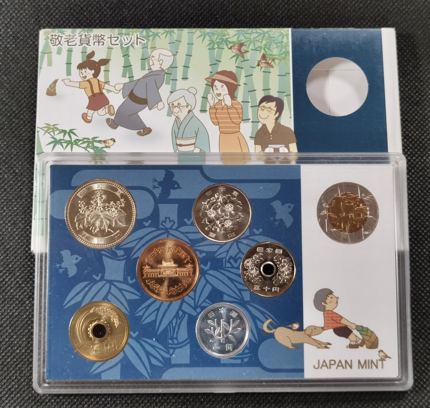  甄臻铺-世界币章拍卖（第15期）套币，现代银币专场。送拍享返佣金等优惠多多 2006年 日本平成十八年套币 含狗年双色银环生肖纪念章