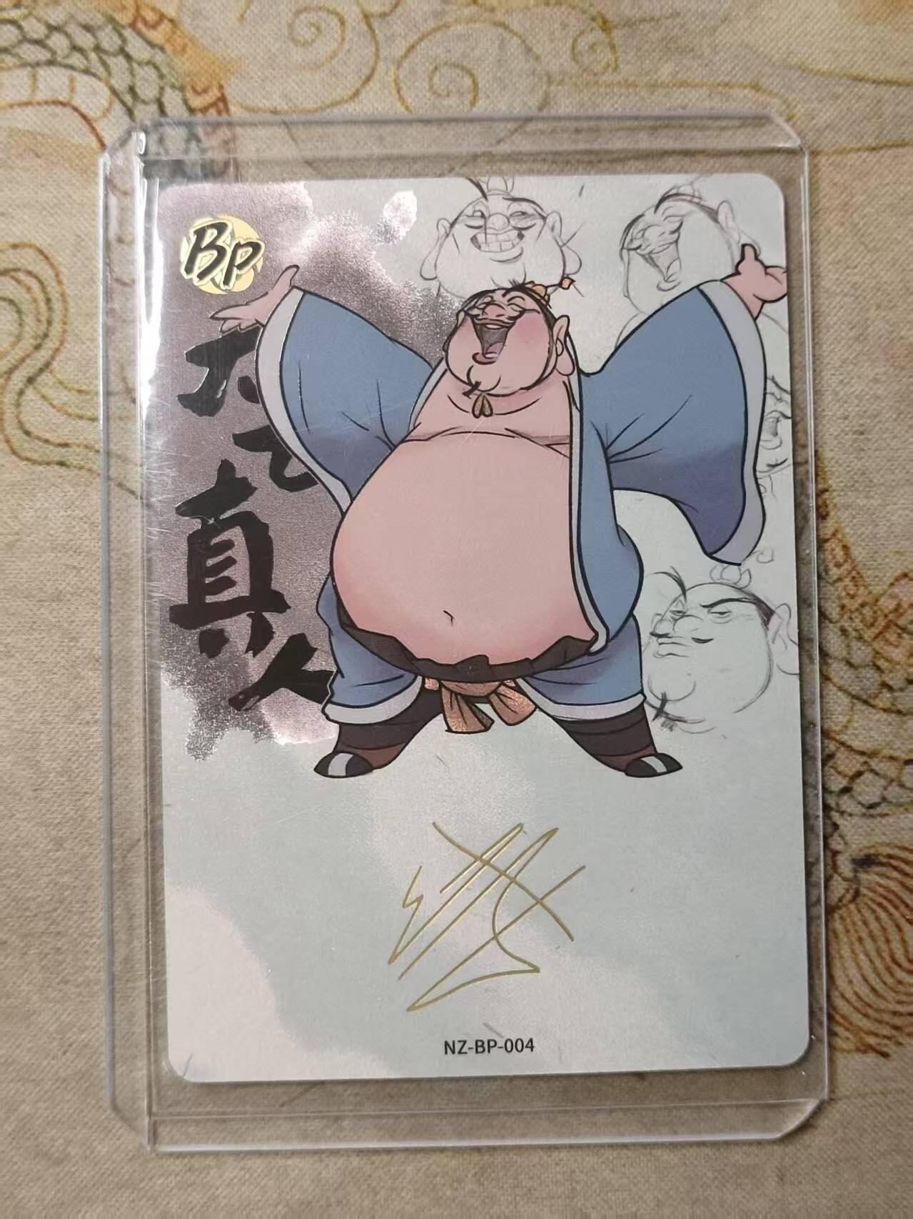 龙虎卡牌第IIIXV场 （无佣金，满120包邮，欢迎送拍） 卡游哪吒 BP - 太乙真人