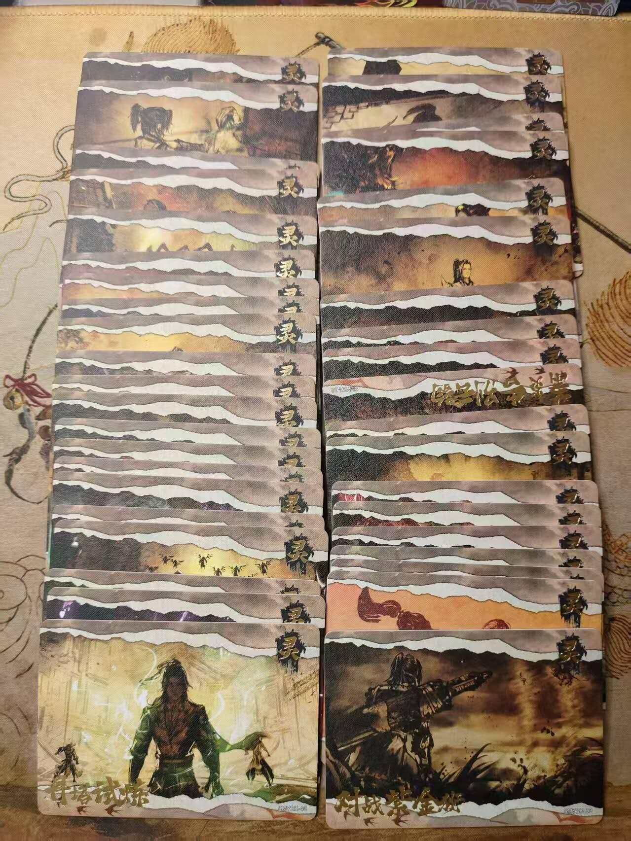 龙虎卡牌第IIIXV场 （无佣金，满120包邮，欢迎送拍） 40张  集卡社 斗破苍穹 【全】