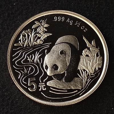 0起1加再包邮-纯粹捡漏拍-424套币银币场 - 中国1997年5元熊猫半盎司999纯银币