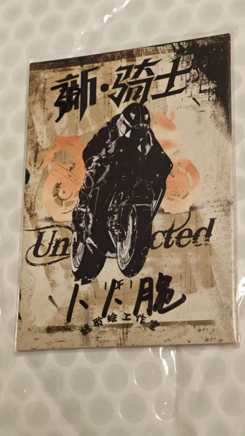 龙虎卡牌第IIIXV场 （无佣金，满120包邮，欢迎送拍） 【手绘带特效】骑行套装 画师：卜卜脆 1/1