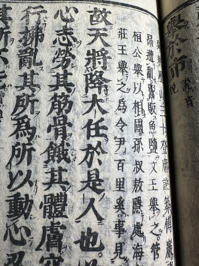 【良泉】第三十二期【直播场】5月8日晚19.30点开拍！200组，西方古代钱币、日本杂项专场 - 公元1795年【日本】《孟子集注》【共十二卷，三大本】（朱熹十四卷本，仅缺第一第二卷）大字木刻版（1698年雕刻）