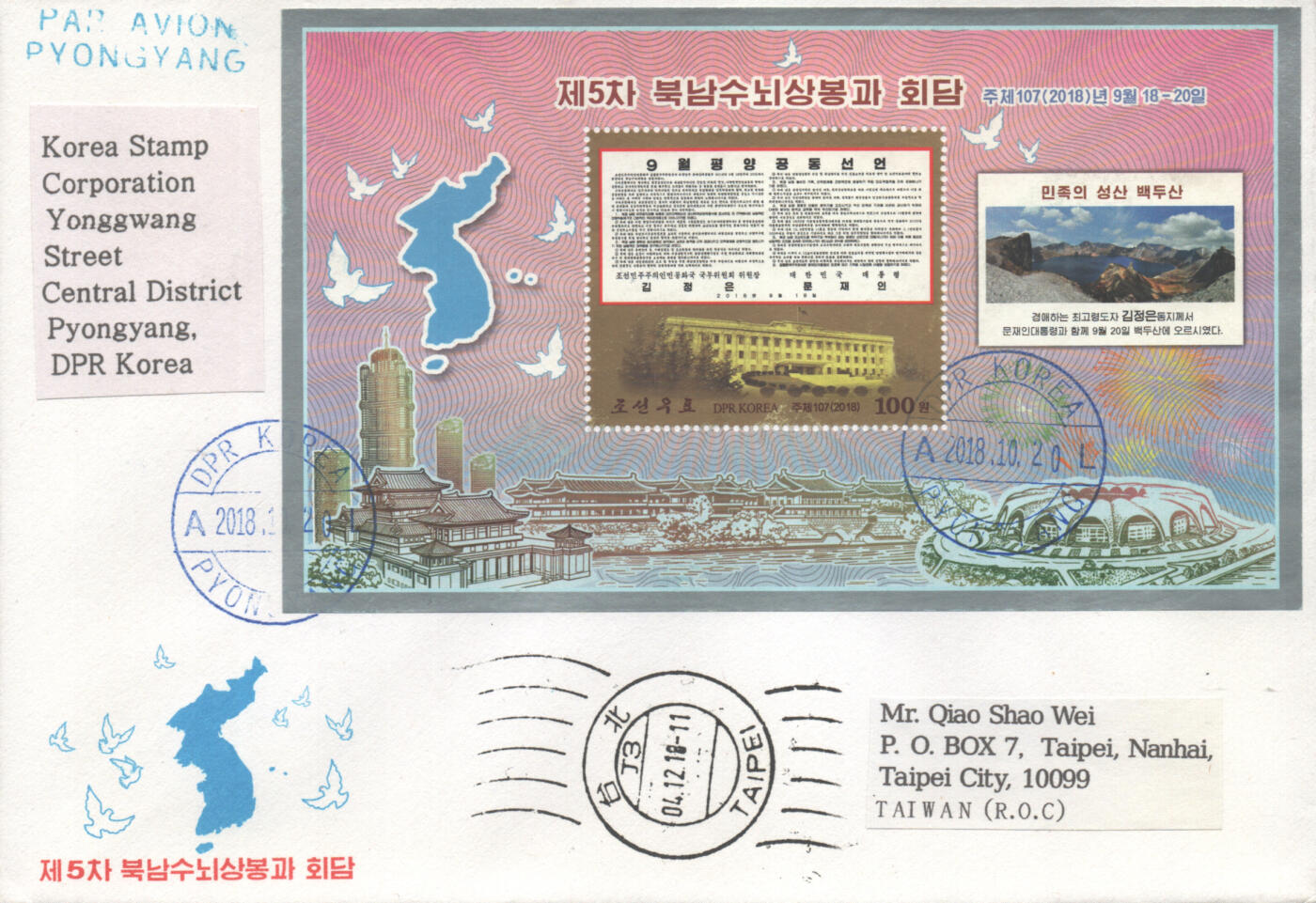 05月03日19:30大陆、澳门、香港邮政精品首日实寄封拍卖专场