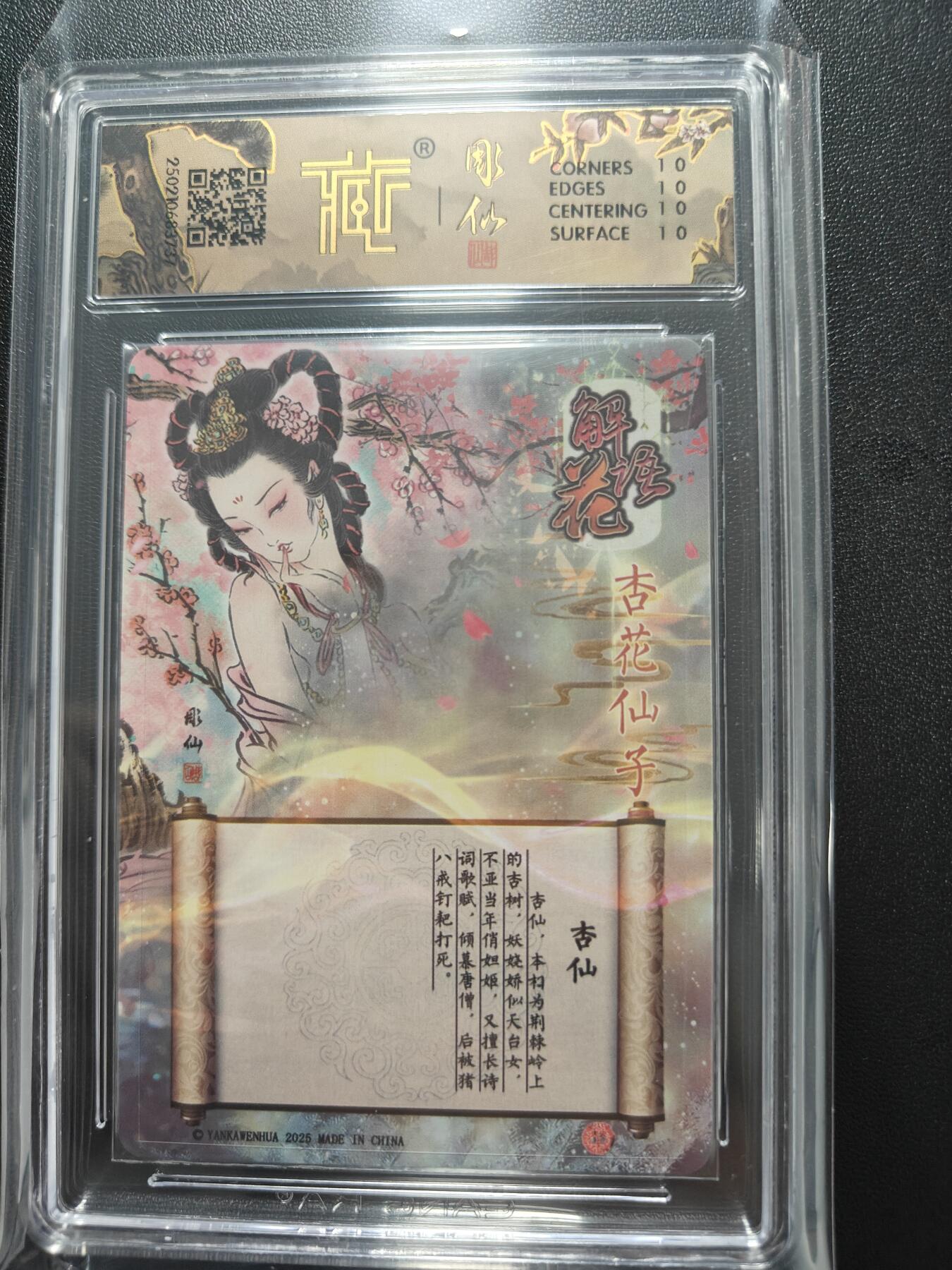 天玑星卡拍第八十五期《搬新地址了哟》持续收拍收评中 满赠三娘需备注小马三娘即将送完 焱卡文化 彫仙西游 杏仙 异画 折光 CCG10星