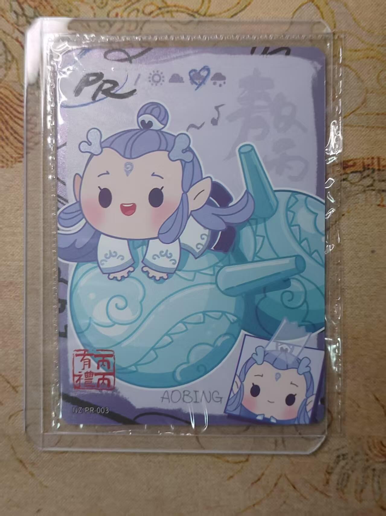 龙虎卡牌第IIIXV场 （无佣金，满120包邮，欢迎送拍） 【卡机原膜】卡游哪吒 PR卡 