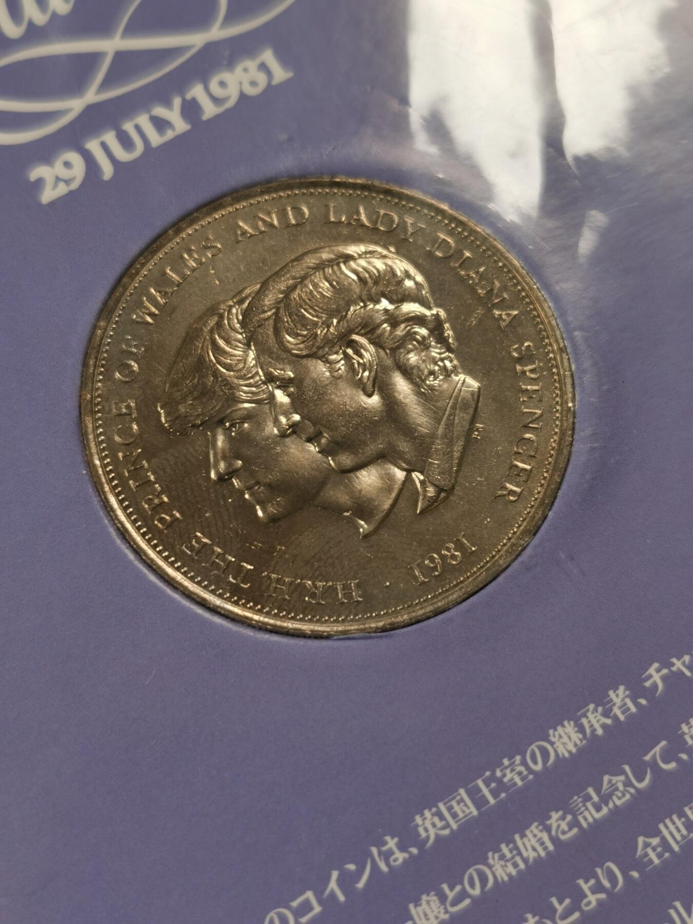  甄臻铺-世界币章拍卖（第15期）套币，现代银币专场。送拍享返佣金等优惠多多 卡装英国戴安娜王妃结婚克朗纪念币