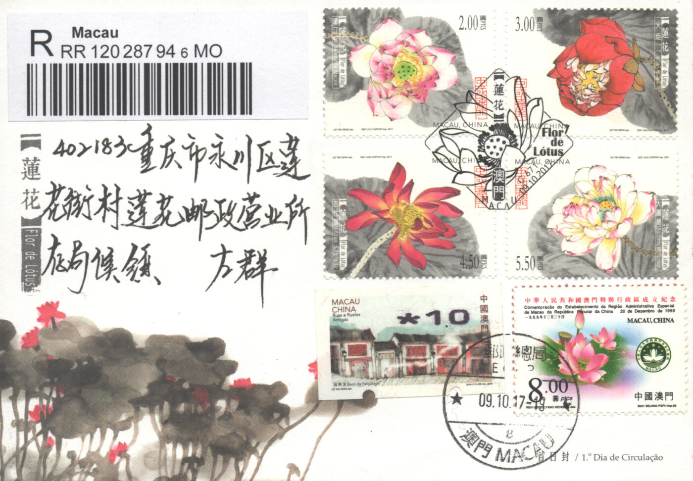 05月03日19:30大陆、澳门、香港邮政精品首日实寄封拍卖专场 2017澳门《莲花》官封首日实寄封