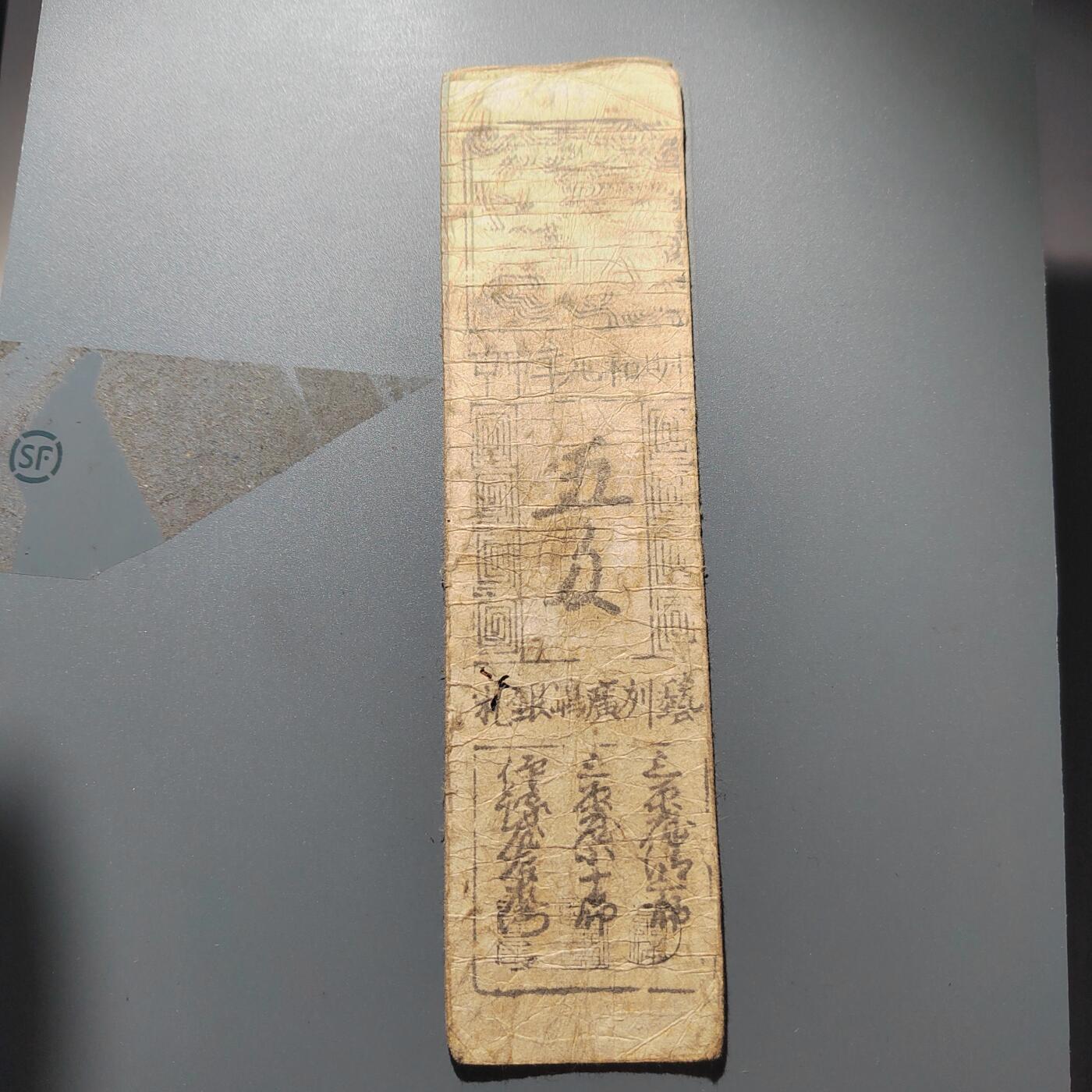 PCAI钱币2-353  五一钱币小专场 日本钱