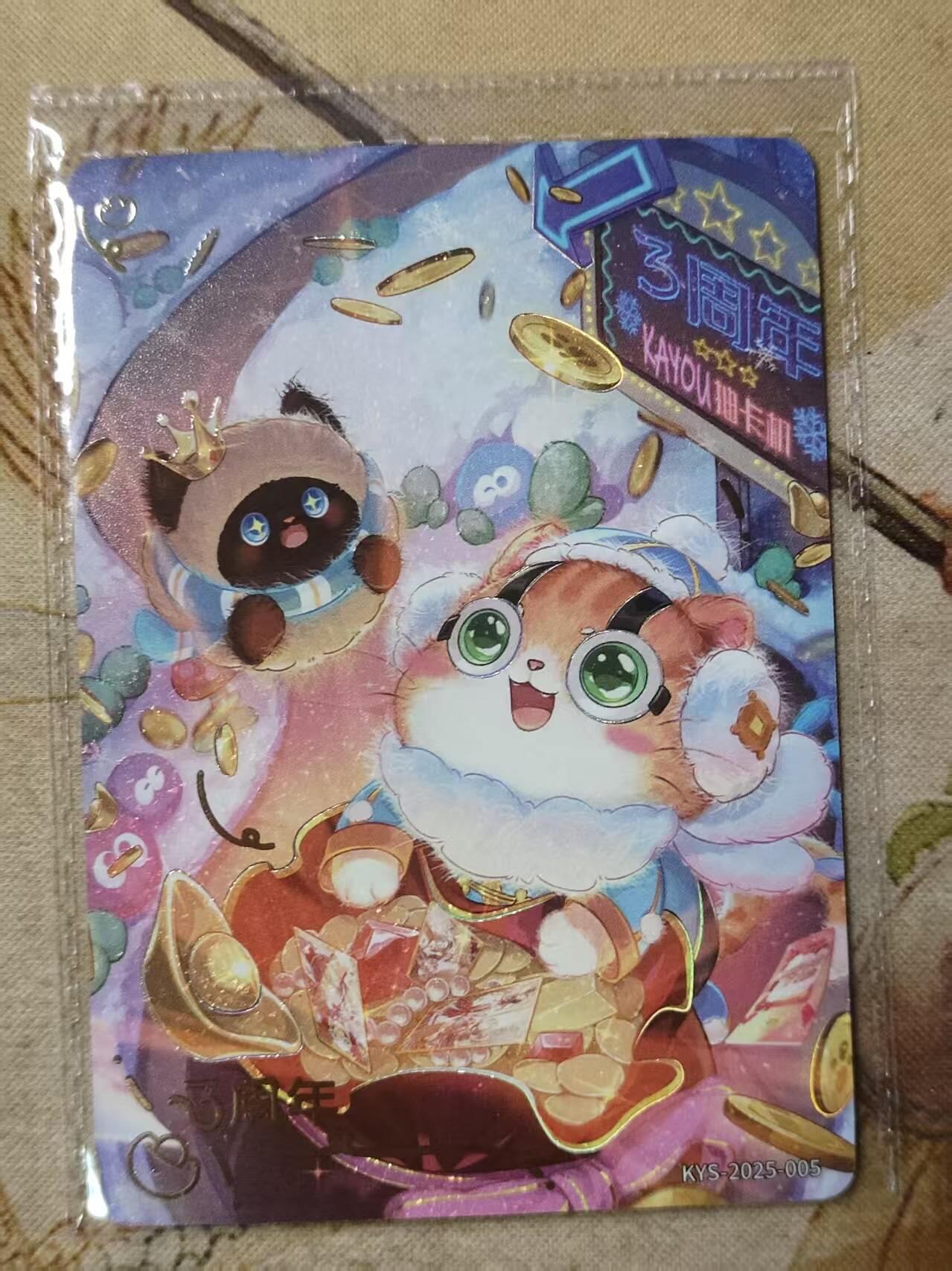 龙虎卡牌第IIIXV场 （无佣金，满120包邮，欢迎送拍） 【原膜编号6727】卡游 PR卡 - 兜要暴富
