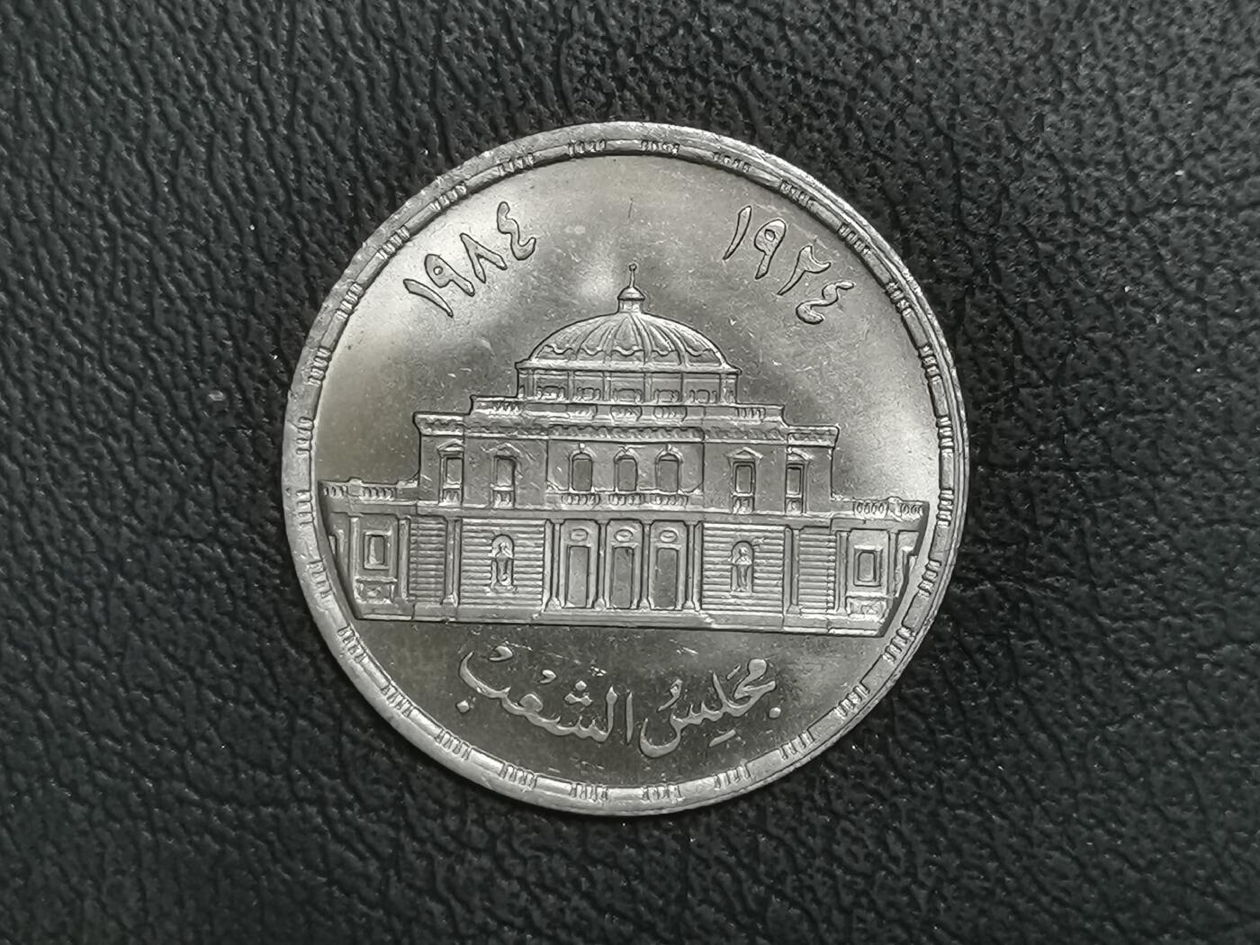 精美卫国战争胜利系列纪念钞币以及世界各国钱币专场 M3精美原光埃及皮阿斯特纪念币