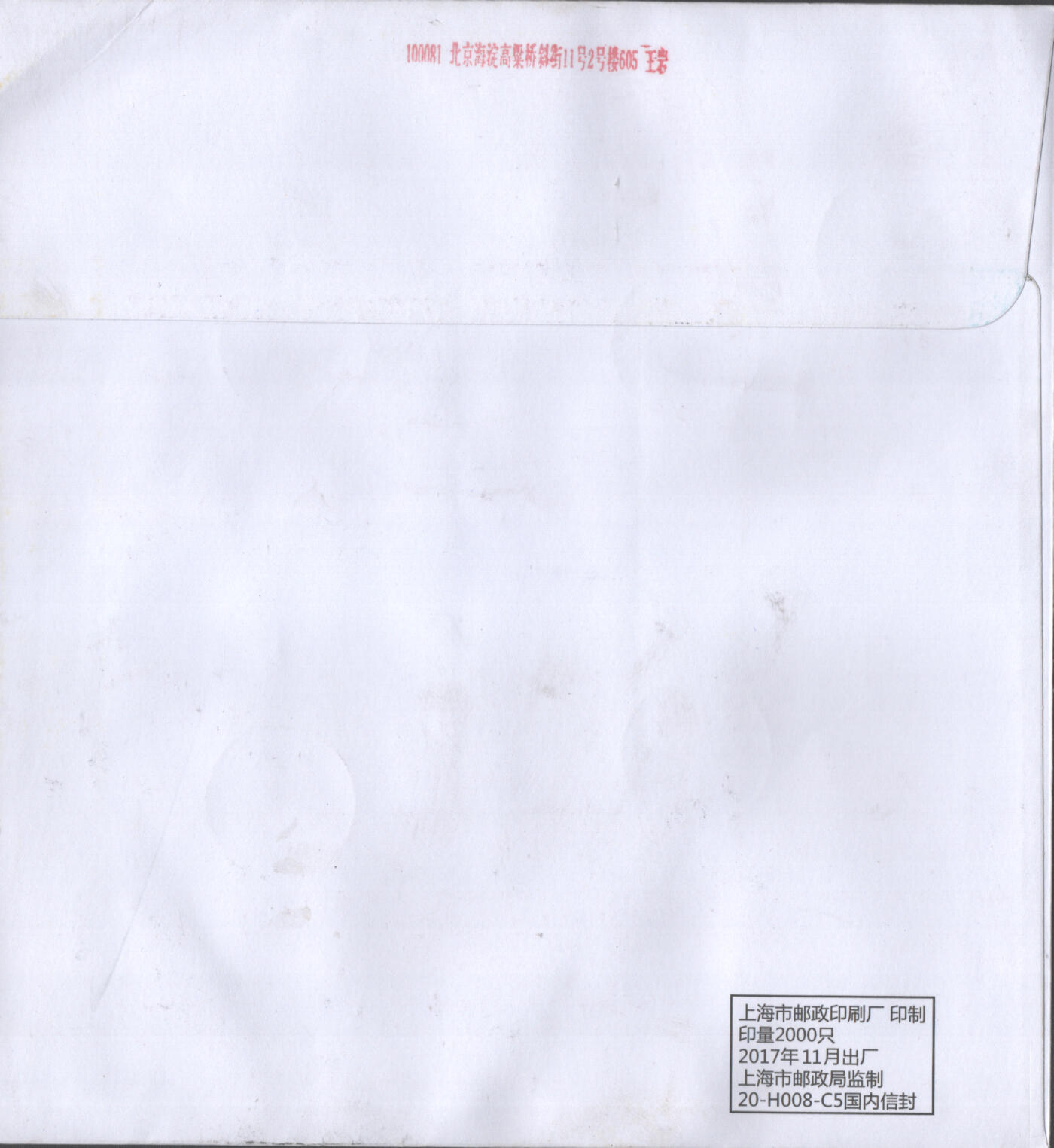 05月03日19:30大陆、澳门、香港邮政精品首日实寄封拍卖专场 2018中国《元宵节小版(右上软折)》自然封首日实寄封