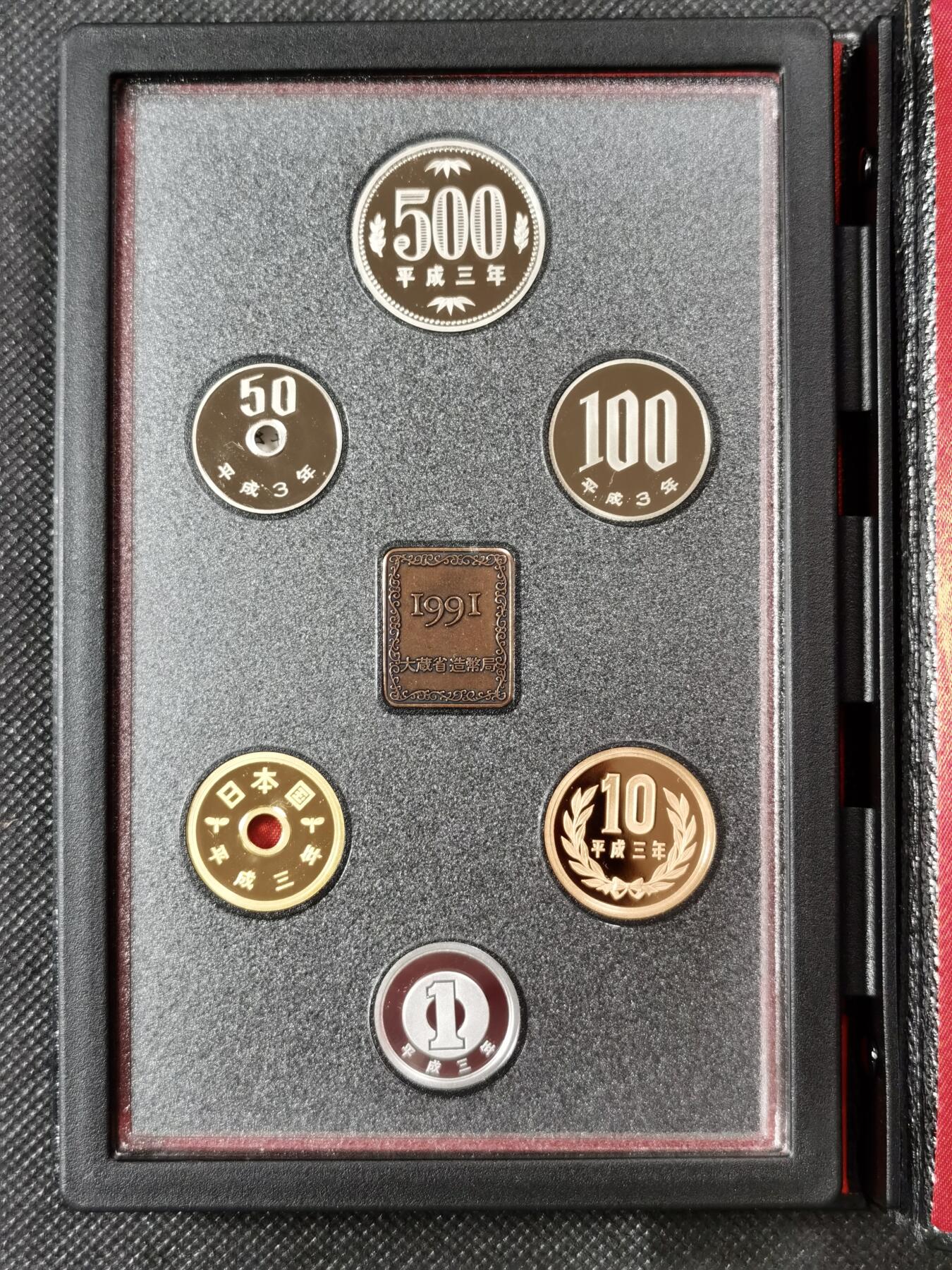  甄臻铺-世界币章拍卖（第15期）套币，现代银币专场。送拍享返佣金等优惠多多 1991年 日本平成三年精致套币原装黑皮册