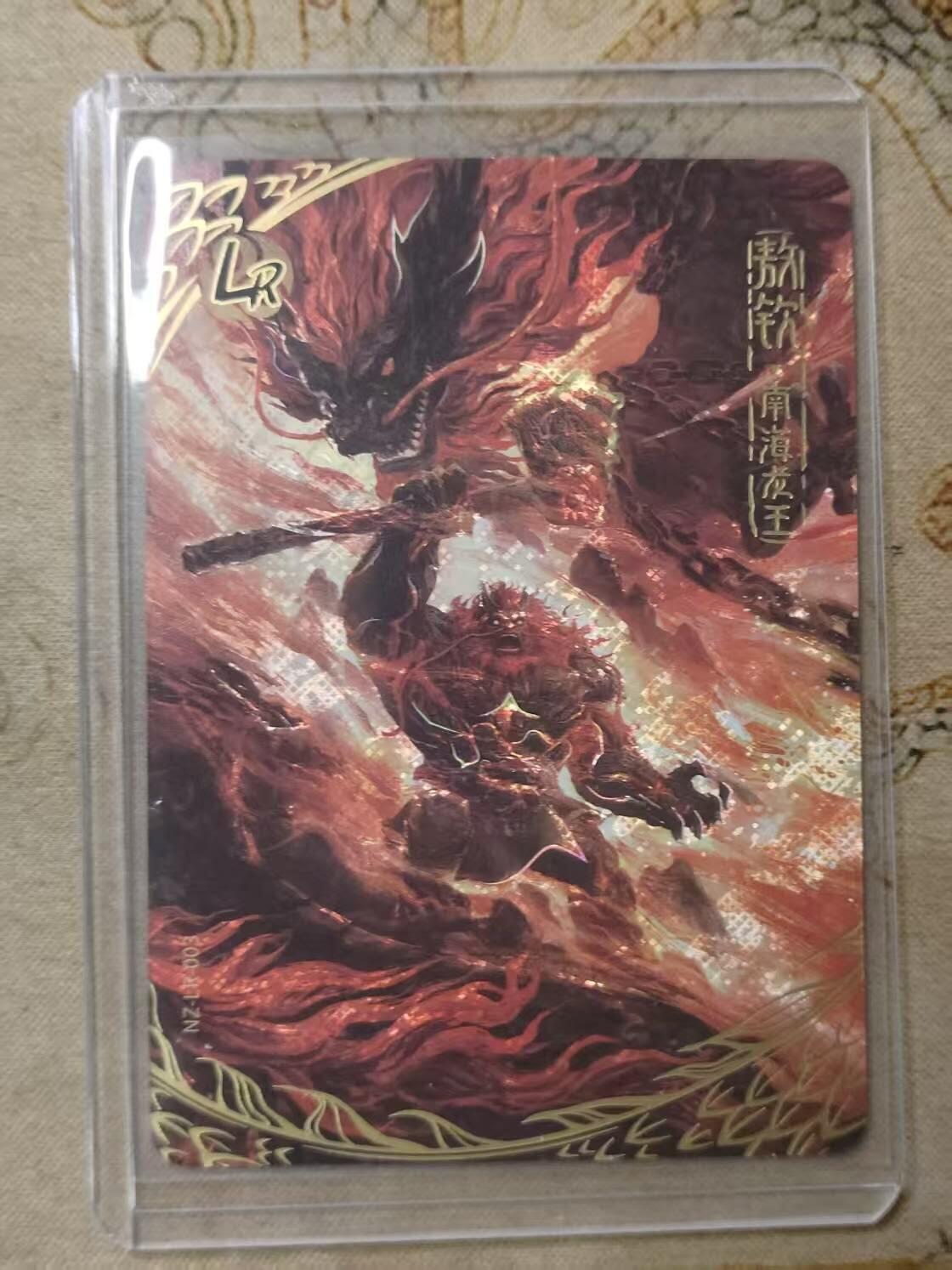 龙虎卡牌第IIIXV场 （无佣金，满120包邮，欢迎送拍） 卡游哪吒 LR-敖钦南海龙王