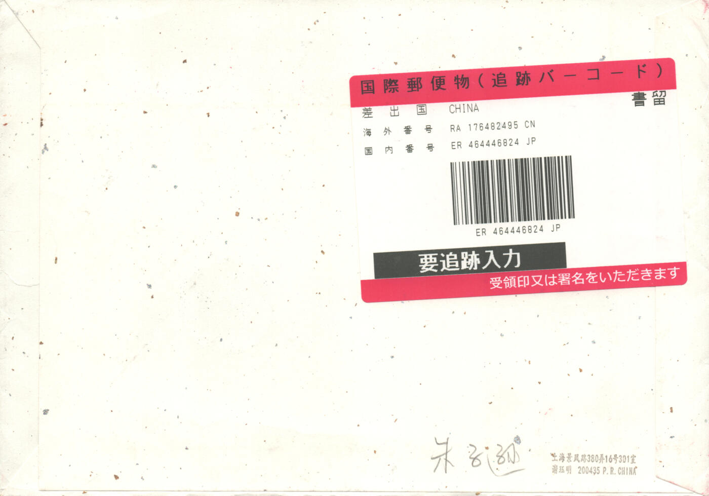 05月03日19:30大陆、澳门、香港邮政精品首日实寄封拍卖专场 2021中国《全国第一次全国代表大会纪念馆彩签》金箔信封首日实寄封