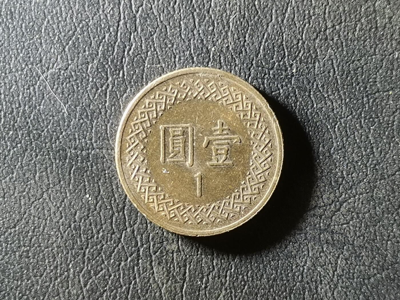 精美卫国战争胜利系列纪念钞币以及世界各国钱币专场