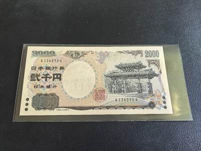 Triple S 第55期 - 日本2000纪念钞，A-A少，无47，全新UNC