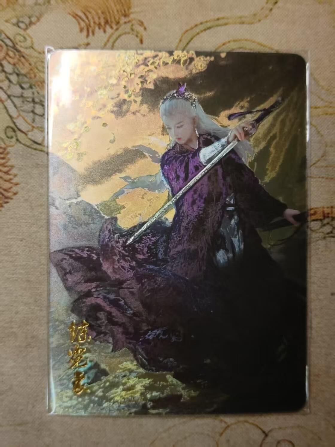龙虎卡牌第IIIXV场 （无佣金，满120包邮，欢迎送拍） 光刻  武林志  练霓裳