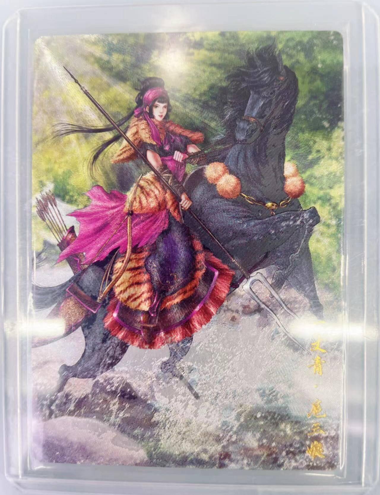 龙虎卡牌第IIIXV场 （无佣金，满120包邮，欢迎送拍） 【编号】粗闪卡 卡德曼 谷粒-扈三娘