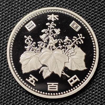 KK钱币收藏小铺 第277期 2月预留时间 周末发货 -   日本平成5年 精制币500円
