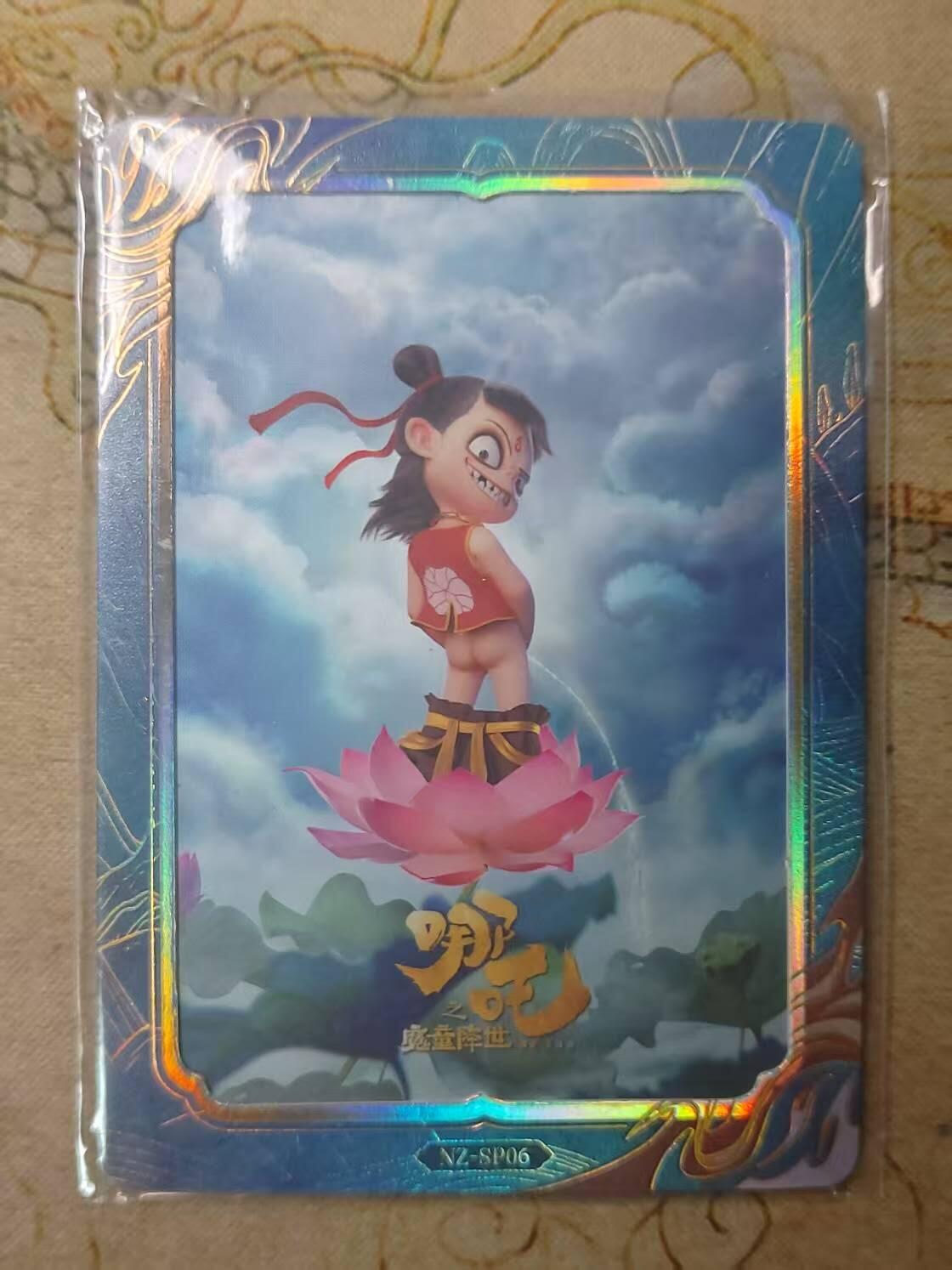 龙虎卡牌第IIIXV场 （无佣金，满120包邮，欢迎送拍） 集卡社  哪吒 - SP06