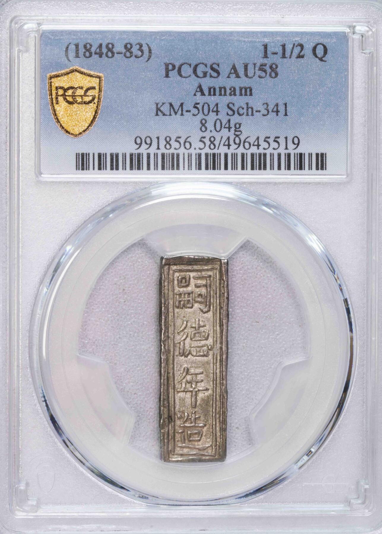PCGS-AU58 安南嗣德壹贯五陌银条稀少品种老包浆