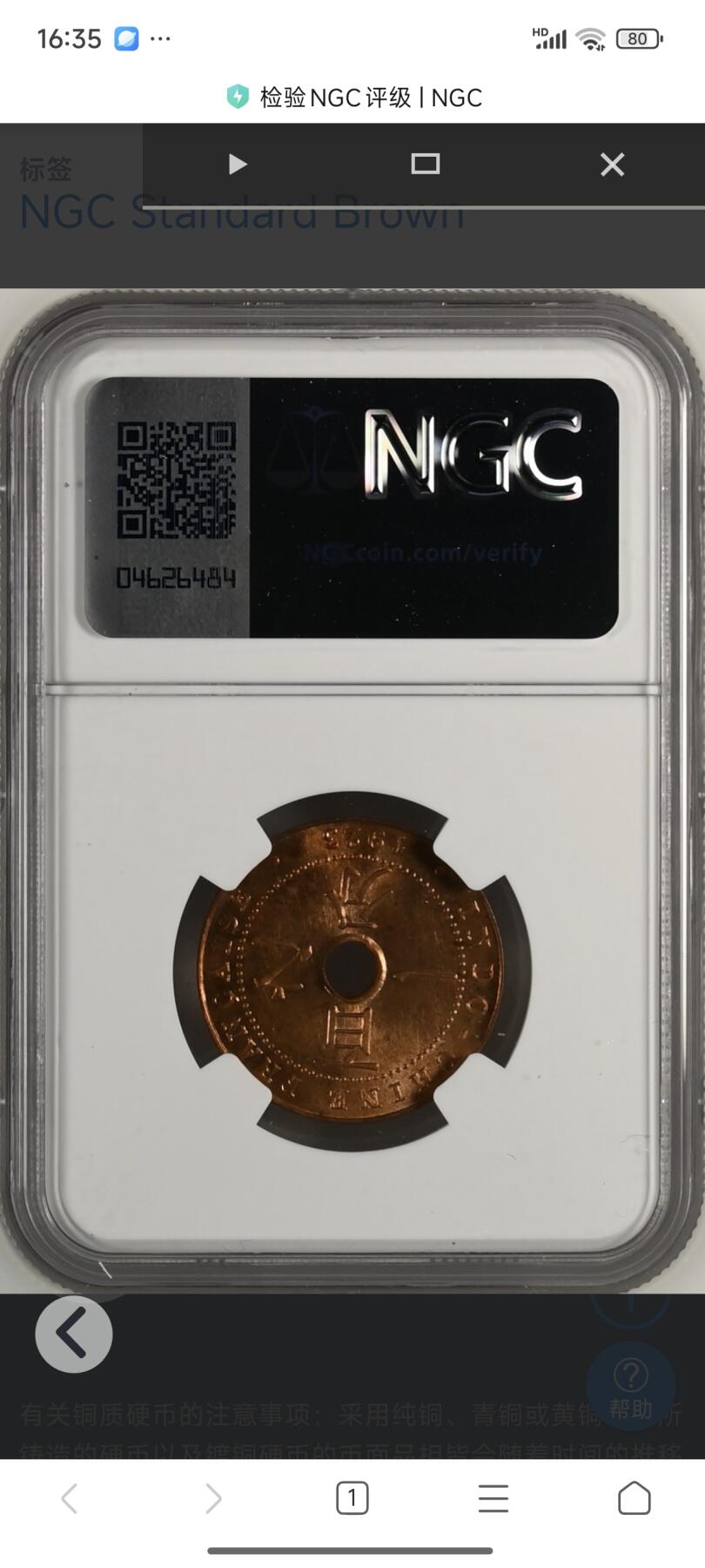 海外回流精品拍卖9.7 NGC MS64RB 1923年法属印度支那闪电版百分之一铜币