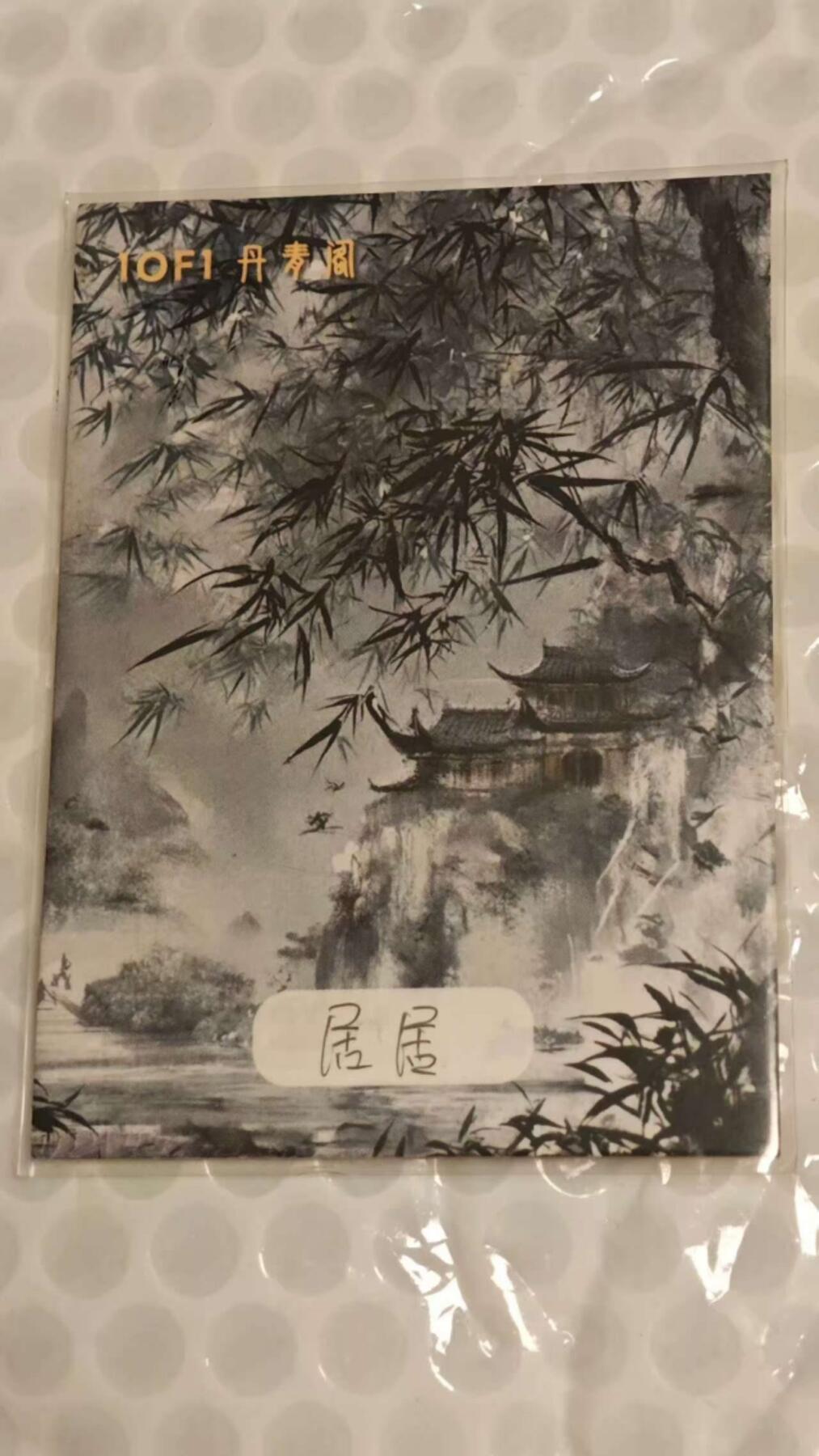 龙虎卡牌第IIIXV场 （无佣金，满120包邮，欢迎送拍） 【手绘】战场 画师：居居  1/1