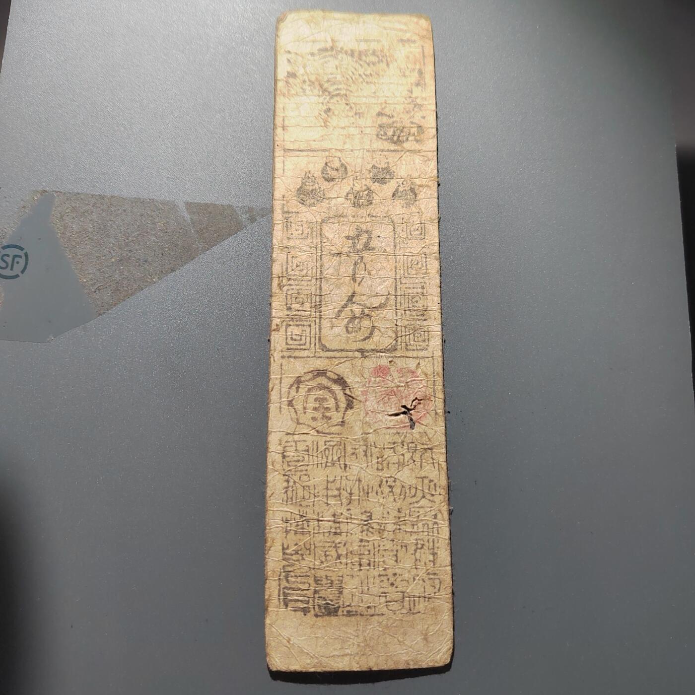 PCAI钱币2-353  五一钱币小专场 日本钱