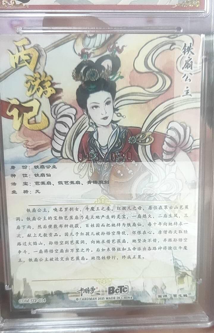 齐卡，卡德曼，焱卡燎原