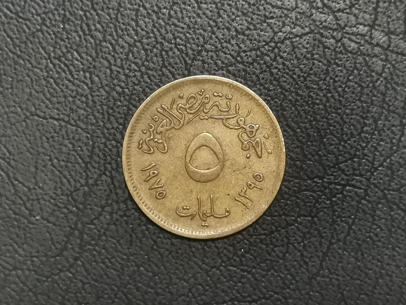 精美卫国战争胜利系列纪念钞币以及世界各国钱币专场 M32埃及米莉姆纪念币