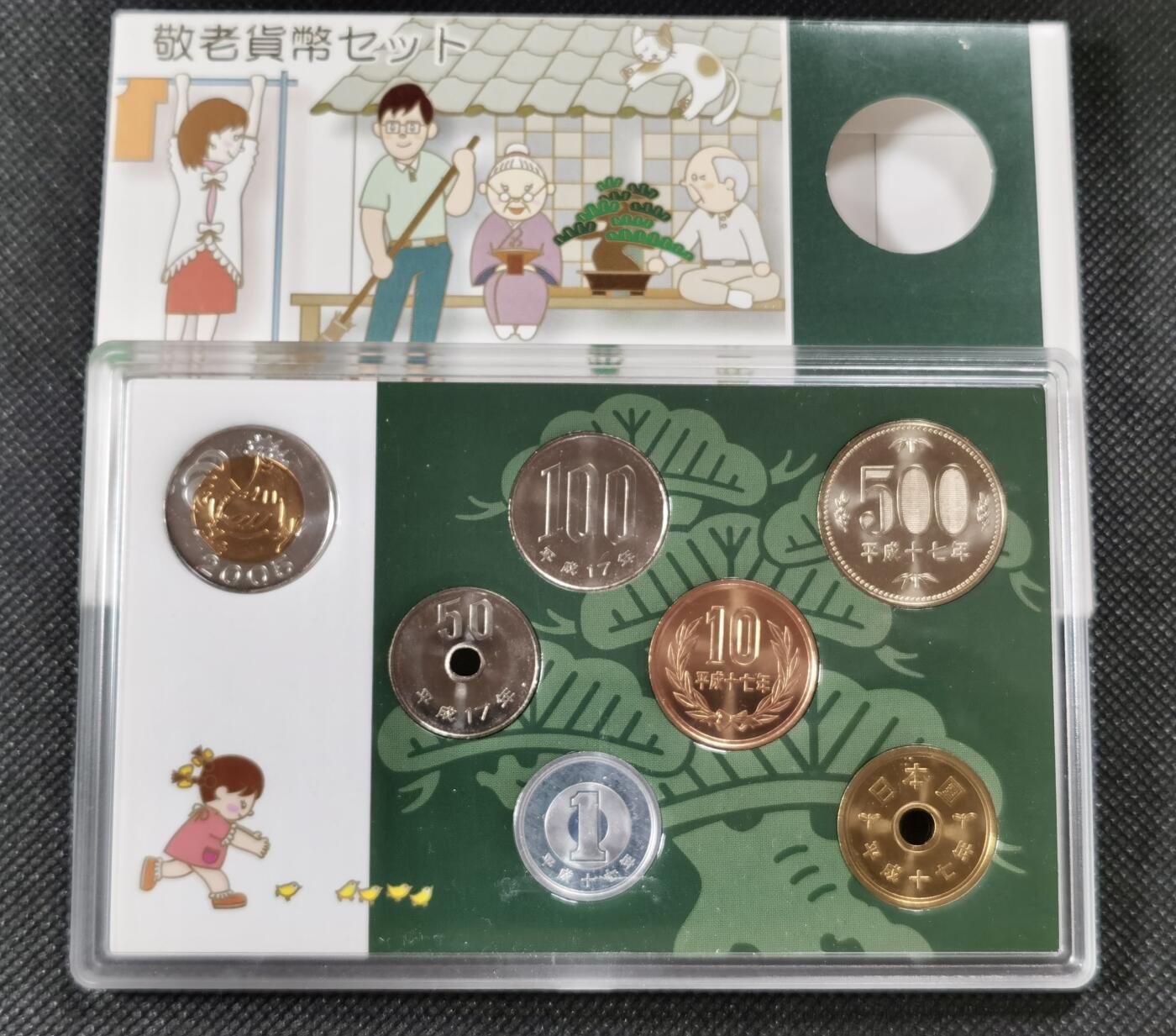  甄臻铺-世界币章拍卖（第15期）套币，现代银币专场。送拍享返佣金等优惠多多 2005年 日本平成十七年套币 含鸡年双色银环生肖纪念章