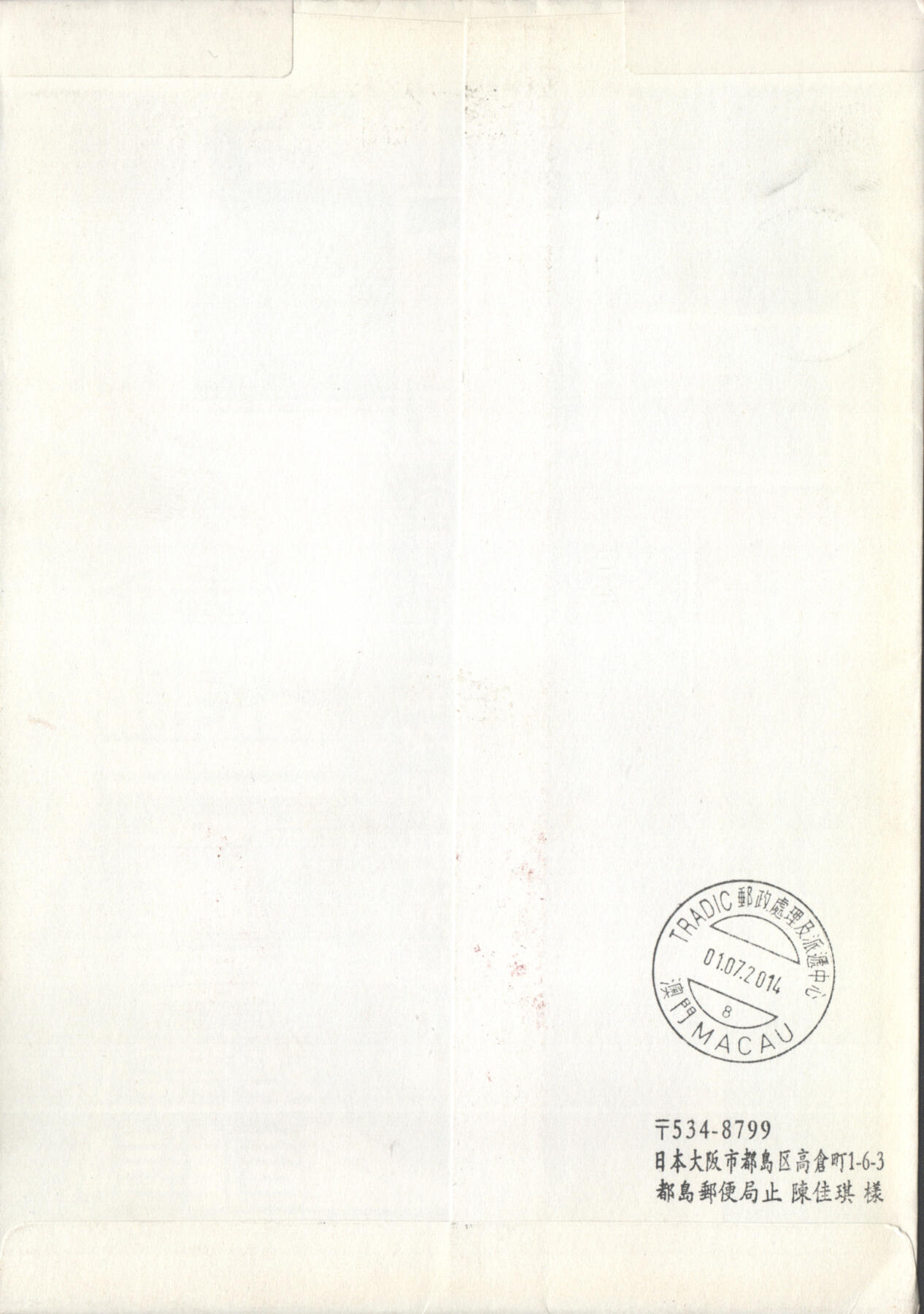 05月03日19:30大陆、澳门、香港邮政精品首日实寄封拍卖专场 2014日本《凯蒂猫》自然封首日实寄封