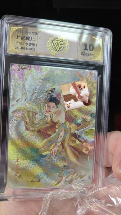 海绵宝宝专场第二场（自制卡难免有瑕疵，可能存在撞角、爆边等出厂瑕疵，品控卡友介意请勿拍） - 【亲签】燎原卡牌妖姬传上官婉儿  10g，亲签收藏佳品