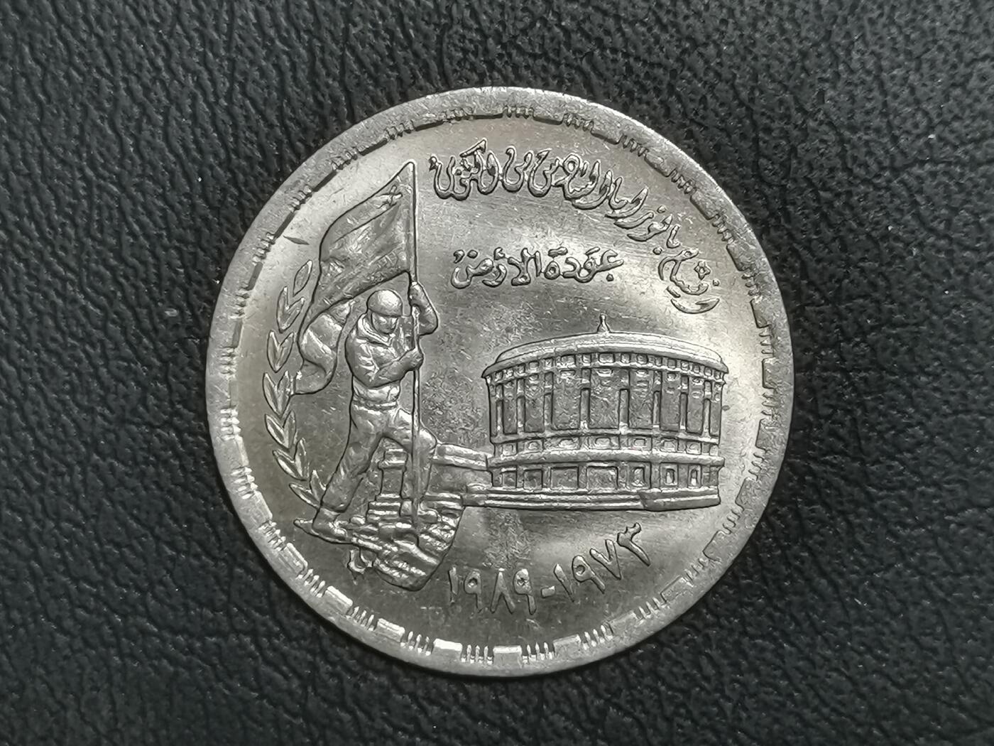 精美卫国战争胜利系列纪念钞币以及世界各国钱币专场 M6精美原光埃及皮阿斯特纪念币