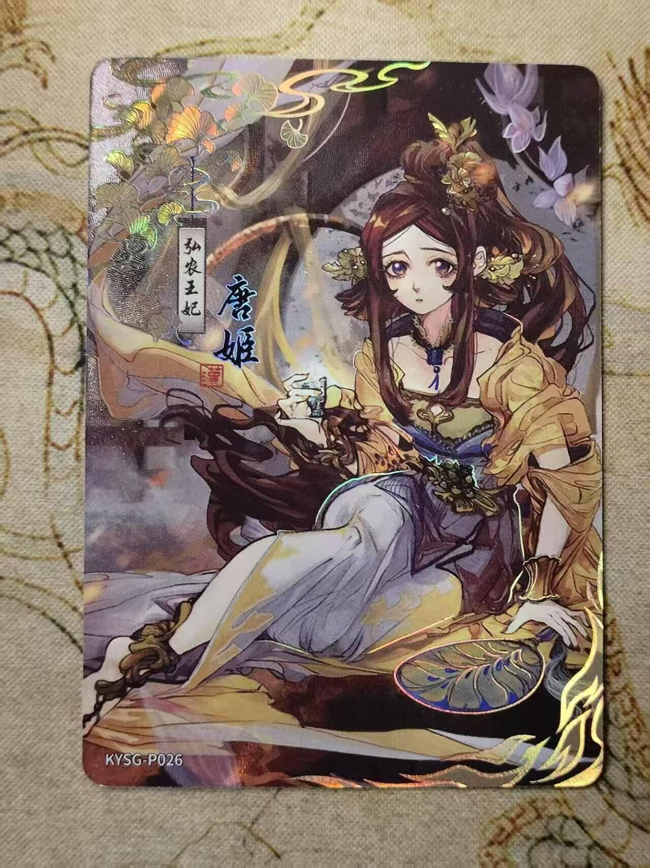 龙虎卡牌第IIIXV场 （无佣金，满120包邮，欢迎送拍） 卡游三国 PR卡  -唐姬