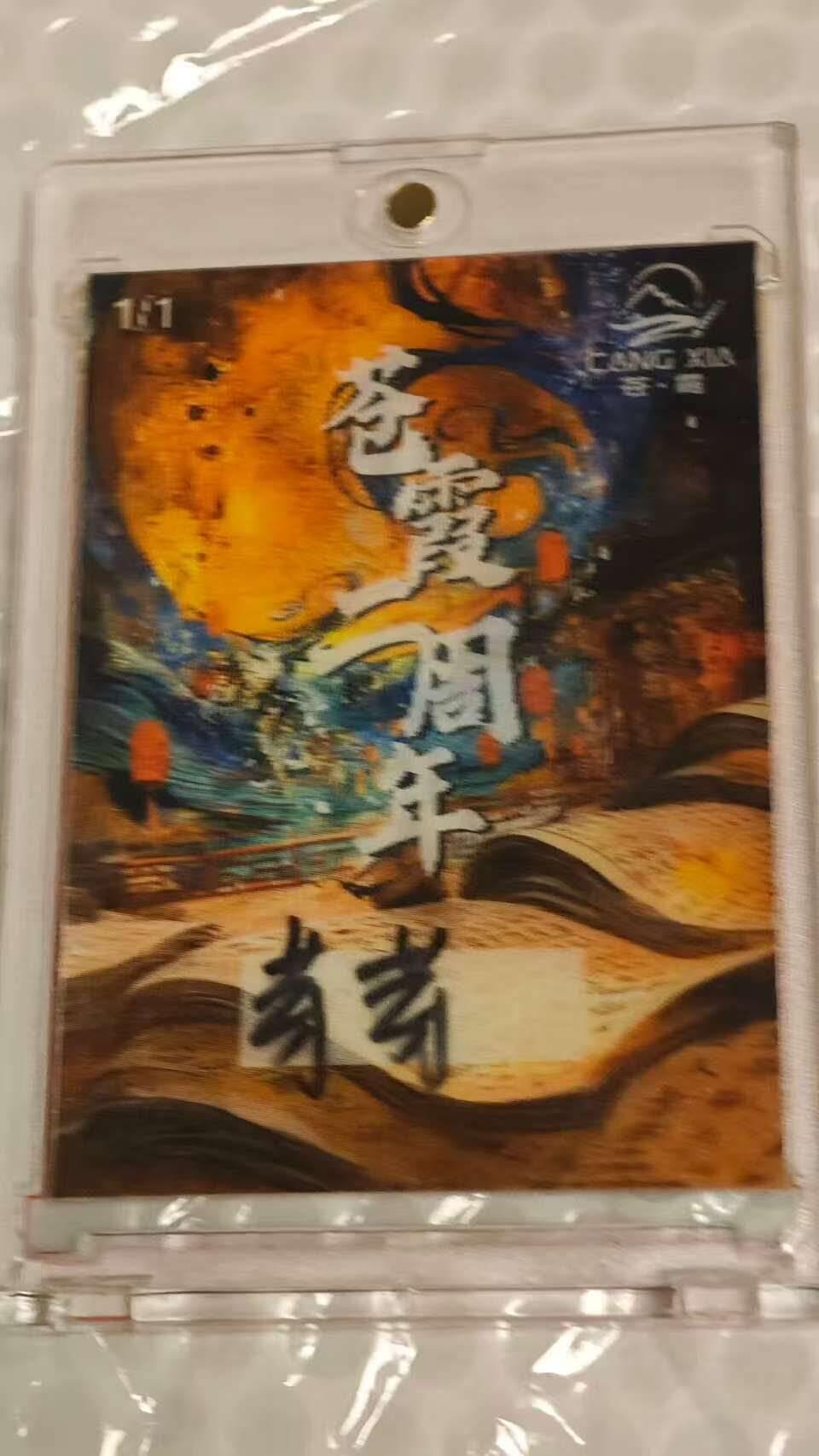 龙虎卡牌第IIIXV场 （无佣金，满120包邮，欢迎送拍） 【手绘带特效】天使 画师：芽芽 1/1