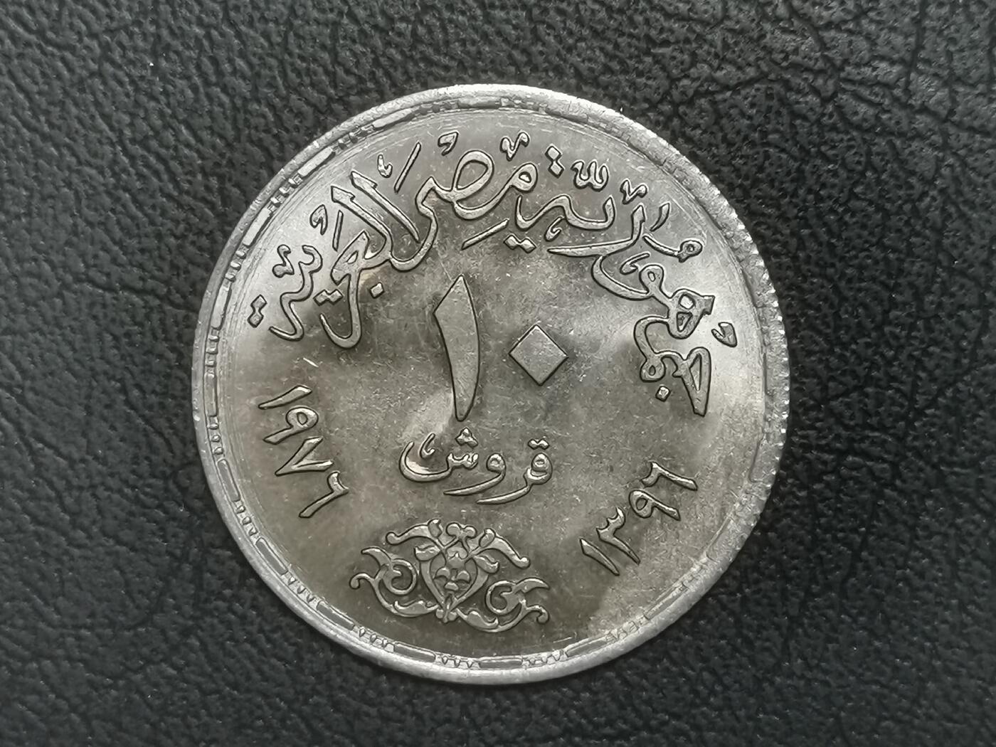 精美卫国战争胜利系列纪念钞币以及世界各国钱币专场 M53埃及精美带原光皮阿斯特纪念币