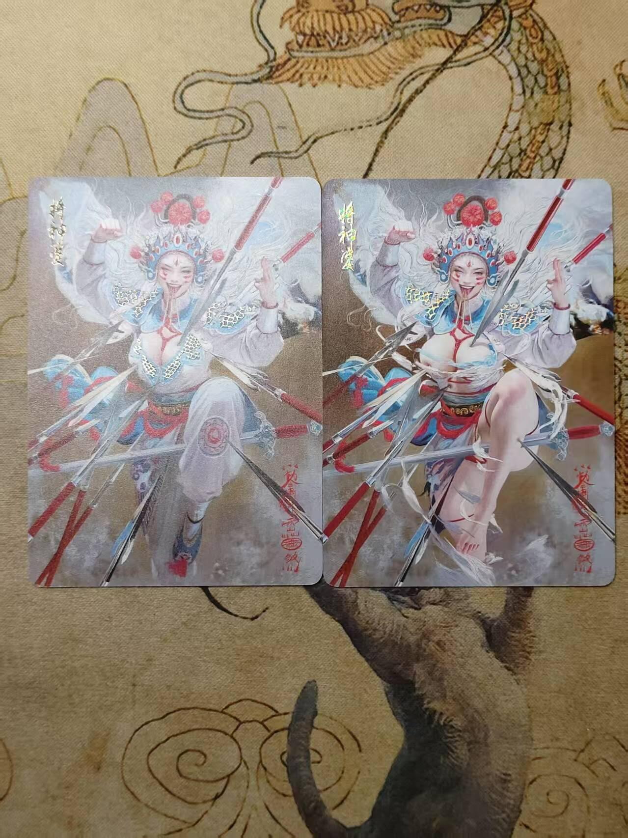 龙虎卡牌第IIIXV场 （无佣金，满120包邮，欢迎送拍） 幻普2张 燎原妖姬传-将神婆